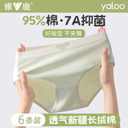 雅鹿女士內褲女純棉100%全棉抗菌無痕寬松中腰大碼少女生三角短褲頭 混色- 6條 M 【建議80-100斤】