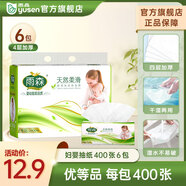 雨森（YUSEN）婦嬰抽紙400張加厚紙巾餐巾紙大包面巾紙廁紙衛(wèi)生紙紙抽 6包【活動專享】