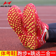 海爾斯699中考體育專(zhuān)用跳遠鞋男女學(xué)生跑步鞋田徑考試訓練立定跳遠鞋 老師推薦：699紅色（偏小一碼，建議拍大一碼） 41