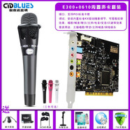 創(chuàng  )意達藍調 SB0610臺式機內置聲卡套裝7.1 網(wǎng)絡(luò )K歌PCI槽KX驅動(dòng)喊麥電音創(chuàng  )新技術(shù)5.1聲卡 E300電容麥+0610包調試