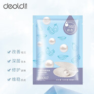 遞歐（deold）膠原蛋白面膜補(bǔ)水保濕海茴香面膜黑煙酰胺水母多肽嬰兒肌面膜 D8535珍珠牛油果燕窩蠶絲面膜