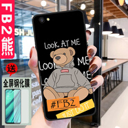 億博睿 oppoa83手機殼A1保護殼opa83t創(chuàng  )意opopA1卡通小熊poopa1油畫(huà)a83t女 FB2熊【關(guān)注店鋪配 鋼化膜+指環(huán)+掛繩】 A83/A1-3G版