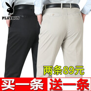 花花公子夏季薄款休閑褲中老年高腰寬松免燙商務(wù)長(cháng)褲直筒男士褲子 黑色+米白色 34 （2尺7）