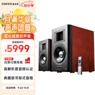 漫步者（EDIFIER）AIRPULSE A300 書(shū)架式立體聲有源音箱2.0 高保真音響 電視音響 家庭影院 櫻桃紅