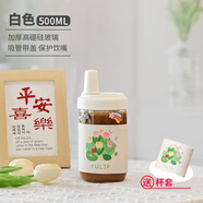 天喜（TIANXI）玻璃杯女高顏值吸管杯子家用網(wǎng)紅仙女杯便攜牛奶水果茶大容量水杯 【白色+杯套】 500ml