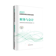 备考2024税务师2023教材 财务与会计中国税务出版社官方正版 全国税务师职业资格考试教材