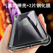 奧多金 適用黑鯊手機保護套殼 硅膠全包氣囊防摔透明軟殼手機套保護殼  黑鯊2/2pro【配2片鋼化膜】