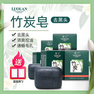 羅蘭竹炭香皂控油洗黑頭核殼粒子去死皮去角質(zhì)洗臉潔面沐浴全身手工皂 竹炭皂*6