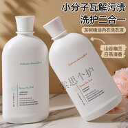 夢(mèng)飛亞茶樹(shù)精油內衣褲洗衣液 溫和清潔貼身衣物去漬短褲手洗專(zhuān)用洗滌液 1瓶白茶+1瓶鈴蘭 500ml/瓶