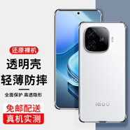 魅奈適用iQOO Z9/Z9Turbo手機殼vivoiqooz9x全包硅膠保護套透明防摔保護軟殼 【透明殼】單殼 vivoiQOO Z9 Turbo