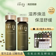高麗雅娜（Coreana）綠豆美顏柔膚滋養(yǎng)洗面奶水乳霜精華眼霜面膜護(hù)膚品套裝線下同款 滋養(yǎng)【水+乳】