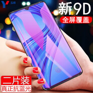 可樂(lè )豬vivo X23鋼化膜X23幻彩版全屏覆蓋抗藍光高清鉆石玻璃膜 透明防指紋手機屏幕保護貼膜 X23/X23幻彩版【真正抗藍光】2片裝（鋼化膜）