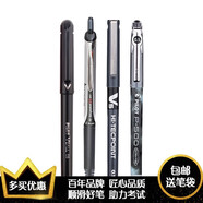 百樂PILOT中性筆P500黑筆小V5水筆 P50黑簽字筆組合套裝 0.5mm學生考試刷題文具 顏值擔當 4支黑色