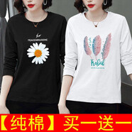 純信大碼長袖t恤女2025新款春秋季時尚韓版百搭休閑T恤女打底衫上衣潮 長袖款式隨機發(fā)（兩件裝）I XL 【建議115-130斤】