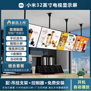 小米REDMI廣告機顯示屏移動(dòng)會(huì )議電視吊裝液晶平板電視客廳臥室戶(hù)外水牌壁掛落地智能高清投屏一體機 32英寸 吊掛（單杠/雙桿可選備注）