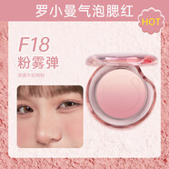 ROMANTIC BEAUTY腮紅膨脹色啞光自然色氣泡漸變色高光修容一體盤(pán)腮藍紫男女 F18粉霧彈 單色