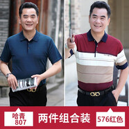 啄木鳥短袖T恤男 爸爸夏裝中年冰絲薄款中老年人男裝爺爺翻領(lǐng)寬松t恤 807哈青+576酒紅 2XL /180
