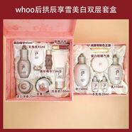 后雪玉凝雪白水乳 拱辰享雪玉凝平衡乳補(bǔ)水保濕煥白 雪美白雙層大套