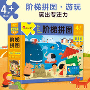 小紅花階梯拼圖·第4階·游玩(4歲+)兒童拼圖3-6歲寶寶早教啟蒙益智手工游戲紙制拼圖