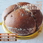 花間舞新疆塔城手工奶酪包 含蔓越莓核桃仁黑加侖早餐下午茶甜點(diǎn)面包 積蜜塔城黑麥奶酪包410g 2個