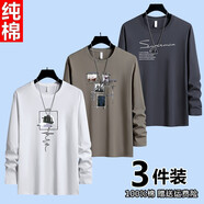 霧卡【純棉三件裝】長袖t恤男裝秋衣服青年寬松上衣打底衫春秋衛(wèi)衣男T 3件】SP鐵灰+帆船卡其+帽子白 XL /130-150斤