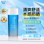 碧柔（Biore）花王水活防曬優(yōu)護(hù)水凝露90ml高倍防曬霜防水防汗紫外線學(xué)生戶外