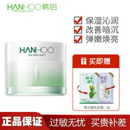 韓后（Hanhoo） 韓后面霜茶蕊嫩白保濕霜50g提亮膚色補(bǔ)水保濕改善暗沉面霜 嫩白霜50g(推薦)