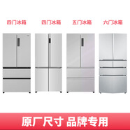 海爾BCD 458WDSD 312WDPM 456WLDCN冰箱門(mén)密封條膠條通用原廠(chǎng)皮圈  BCD 312WDPM【左上+右上門(mén)封條】-備注