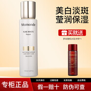 夢妝（Mamonde）夢妝水乳套裝素方花修護美白淡斑補水保濕送老婆送禮物 保濕乳液125ml