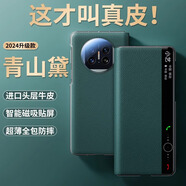 皇上請進(jìn)【強(qiáng)磁吸翻蓋】皇上請進(jìn) 適用華為x5手機(jī)殼折疊屏手機(jī)matex5保護(hù)套真皮全包防摔支架典藏版保護(hù)殼 Mate x5【青山黛】丨頭層牛皮丨贈鏡頭膜