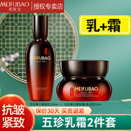 美膚寶五珍彈力保濕緊致乳液100ml 抗皺補水提拉細致毛孔淡紋女護膚品 【乳霜套裝】乳100ml+霜50ml