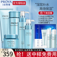 珀萊雅（PROYA）套裝女水漾芯肌肌密舒緩補(bǔ)水保濕清爽不油膩生日禮物送女友官方 五件套：潔+水+乳+精華+霜