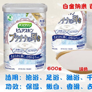 巴斯克林包郵美肌浴鹽全身泡澡足浴鹽溫泉粉保濕嫩膚去角質(zhì)去雞皮入浴劑 白金納米香浴鹽600g 乳白色