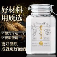 谷養康糧食酒專(zhuān)業(yè)泡酒 水果泡酒用酒高度清香型高粱酒泡果酒四川白酒 酒水 52度 2.5L (質(zhì)選-優(yōu)中選優(yōu)-9選1)