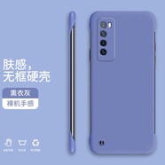 紀普 華為nova7手機殼 nova7se/pro保護套防摔超薄散熱無(wú)邊框簡(jiǎn)約純色潮牌網(wǎng)紅男女硬殼 Nova7【薰衣灰】