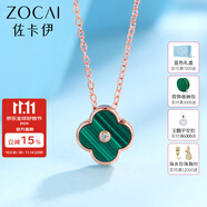 佐卡伊四葉草18k金鉆石項(xiàng)鏈女士簡約吊墜鑲鉆彩金鎖骨鏈送女友 D07188孔雀石四葉草鉆石吊墜
