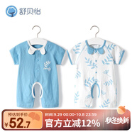 舒貝怡2件裝嬰兒衣服夏季薄款新生兒連體衣短袖哈衣兒童爬服藍色66CM