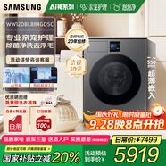 三星（SAMSUNG）AI神洗衣機(jī)7系12KG超薄嵌入 全自動(dòng)投放 滾筒親寵衣物護(hù)理 AI泡泡凈 WW12DBLB84GDSC黑 黑色
