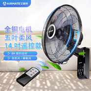 艾美特(Airmate)遙控壁扇 FW3521R電風(fēng)扇家用14吋搖頭壁掛5片葉