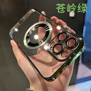 庫凱倫適用于蘋果13pro max手機(jī)殼高級(jí)感透明Magsafe磁吸電鍍iPhone13超薄漏標(biāo)充電防摔套 漏標(biāo)放大鏡款（蒼嶺綠+鋼化膜） （蘋果）iPhone 13