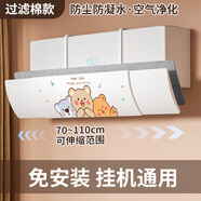 格力美的海爾通用擋風板防直吹擋板掛機通用遮出風口簾防冷氣導風罩坐月子 可伸縮無孔款【加過濾棉】【萌熊party】全機型通 壁掛式空調(diào)通用