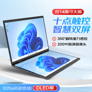愛爾游雙屏Pro酷睿i7筆記本電腦平板二合一智能觸摸副屏輕薄本創(chuàng)意設(shè)計(jì)觸控高性能商務(wù)辦公學(xué)生便捷手提 14代英特爾【2.5K旗艦雙屏智控+360翻轉(zhuǎn)】 32G內(nèi)存+2048GB固態(tài)硬盤