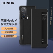 榮耀（HONOR）Magic V手機殼原裝折疊屏外殼翻蓋式榮耀智能視窗支架保護套男款全包后殼皮套 榮耀MagicV智能視窗皮套（黑色）