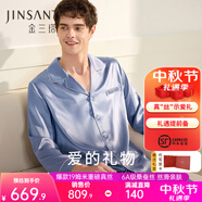 金三塔真絲睡衣女100%桑蠶絲外穿絲滑親膚兩件套睡褲居家服中秋禮物 [推薦]男士19姆米霧藍(lán)色 2XL