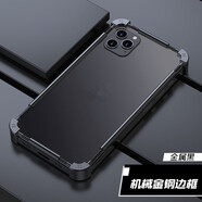 適用于蘋果15手機殼金屬iphone14保護套IP12蘋果13ProMax金屬邊框 黑色 iPhone 6