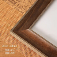 伊眸實(shí)木相空框掛墻海報(bào)書(shū)畫(huà)油畫(huà)畫(huà)框裝裱木質(zhì)框架4k展示定制6寸8寸a3 4020款-絲霧深棕 掛墻款-定制尺寸，與客服聯(lián)系