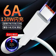 戴為充電器120W/90W/67W快充頭type-c數據線(xiàn)快充6A閃充線(xiàn) 適用 小米紅米黑鯊【6A單線(xiàn)】 小米9 9se 9pro 5g透明尊享版/全網(wǎng)通版