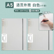 譽(yù)品（YUPIN）B5活頁本替芯 網(wǎng)格橫線可拆卸活頁紙筆記本內(nèi)芯方格扣環(huán)外殼替換 A5外殼2個（8孔不硌手）送8張分隔頁