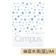 日本KOKUYO國譽(yù)文件夾水彩絮語(yǔ)A4紙分類(lèi)文件夾L型單頁(yè)夾塑料硬殼插頁(yè)式資料整理試卷收納 幽藍水滴【A4藍色】