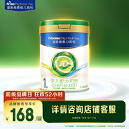 美素佳兒（Friso）皇家莼悅嬰兒配方奶粉1段（0-6個月嬰兒適用）400克